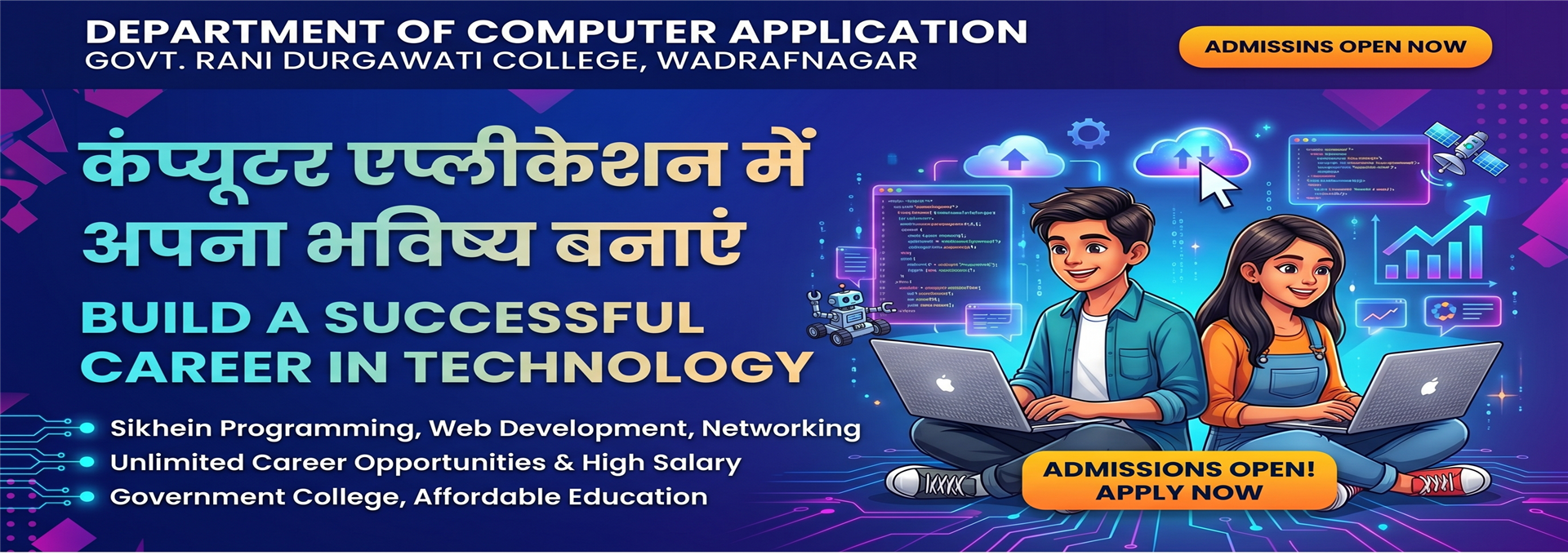 Govt Rani Durgawati College wadrafnagar - Admission in BCA Professional Course